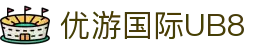 优游国际|UB8优游国际|共创美好未来
